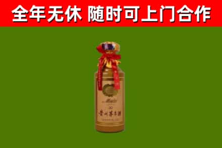 涪城烟酒回收30年茅台酒.jpg