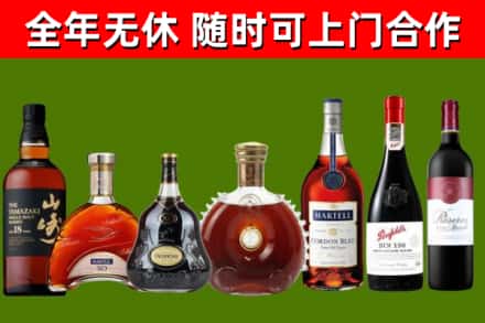 涪城烟酒回收洋酒系列.jpg