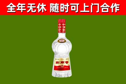 涪城烟酒回收剑南春水晶剑2.jpg