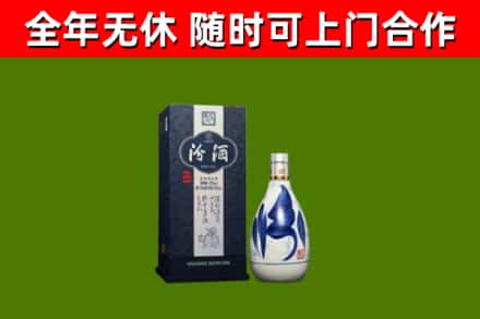涪城回收汾酒