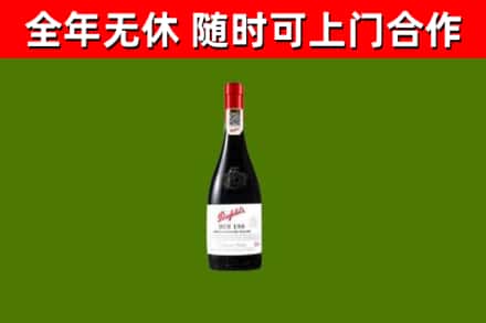 涪城烟酒回收奔富红酒.jpg