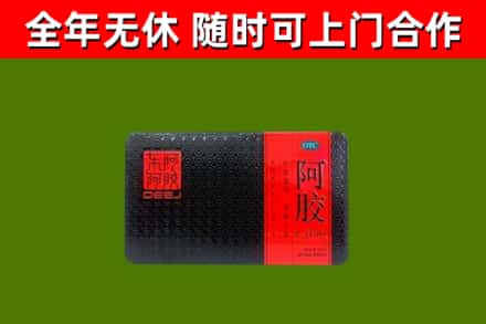 涪城烟酒回收阿胶.jpg
